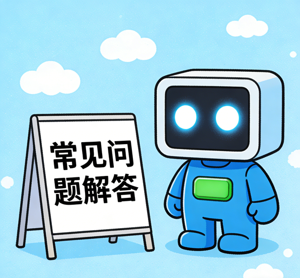 温州杏悦2常见问题